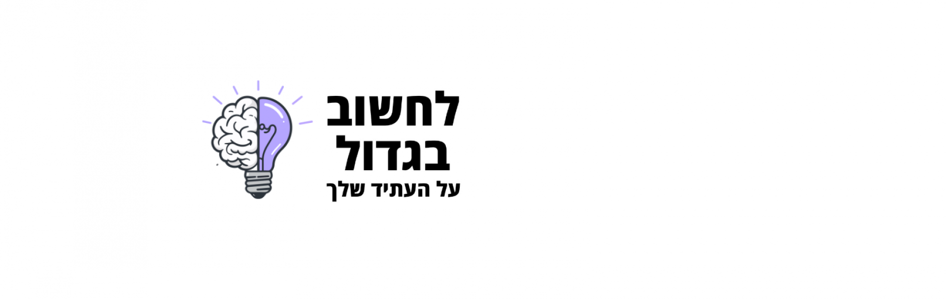 הרישום לתואר שלישי בבית הספר למדעי המוח נפתח! 