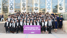 טקס סיום של בוגרות ובוגרי ביה"ס סגול 5.5.2025