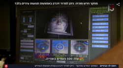 מחקר חדש מוכיח: ניתן למדוד זיכרון באמצעות תנועות עיניים בלבד