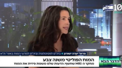 מוח פוליטי, פרופ' יערה ישורון, ביה"ס לפסיכולוגיה וביה"ס סגול למדעי המוח