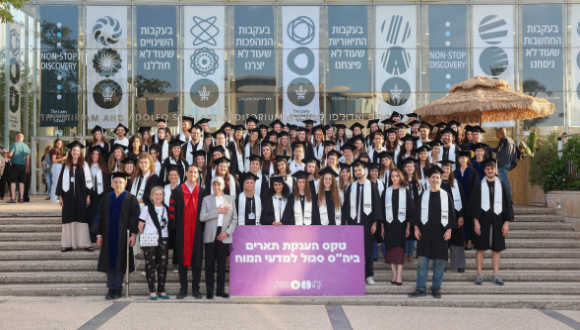 טקס סיום של בוגרות ובוגרי ביה"ס סגול 3.6.2026 טקס סיום של בוגרות ובוגרי ביה"ס סגול 3.6.2026